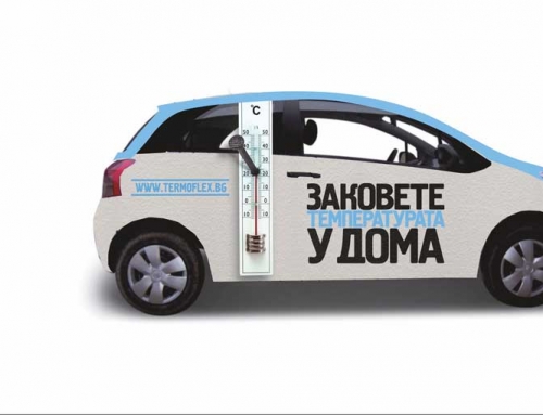 Брандиране на превозни средства за ‘Марисан’